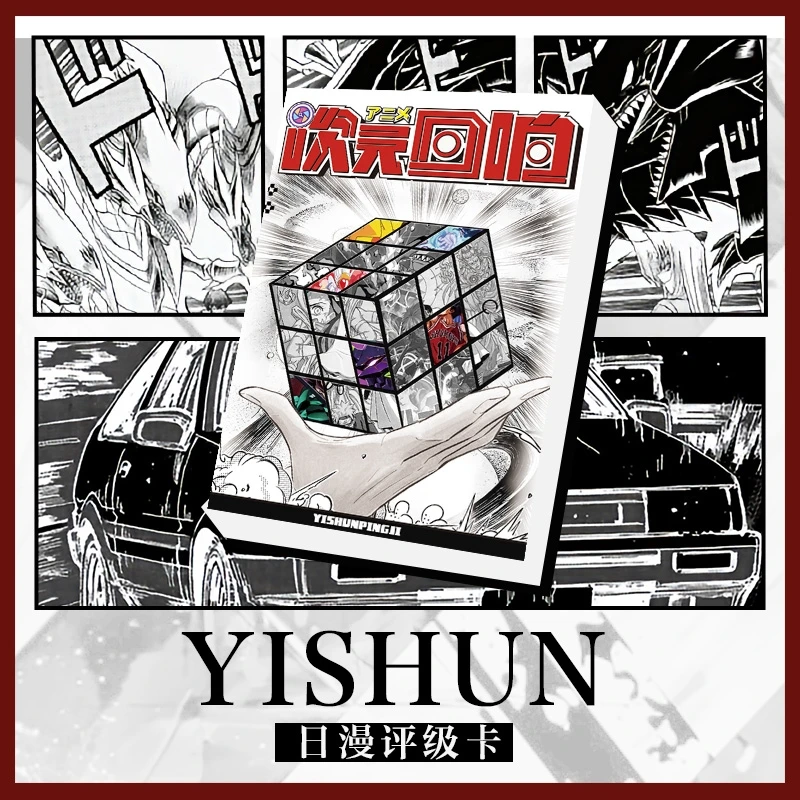 一瞬次元回响日漫评级卡收藏卡牌盲盒（代拆）