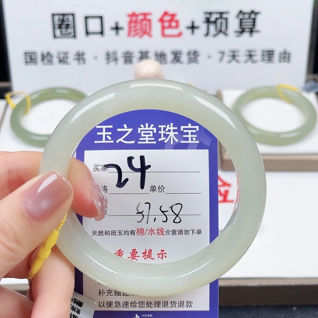 未镶嵌手镯和田玉