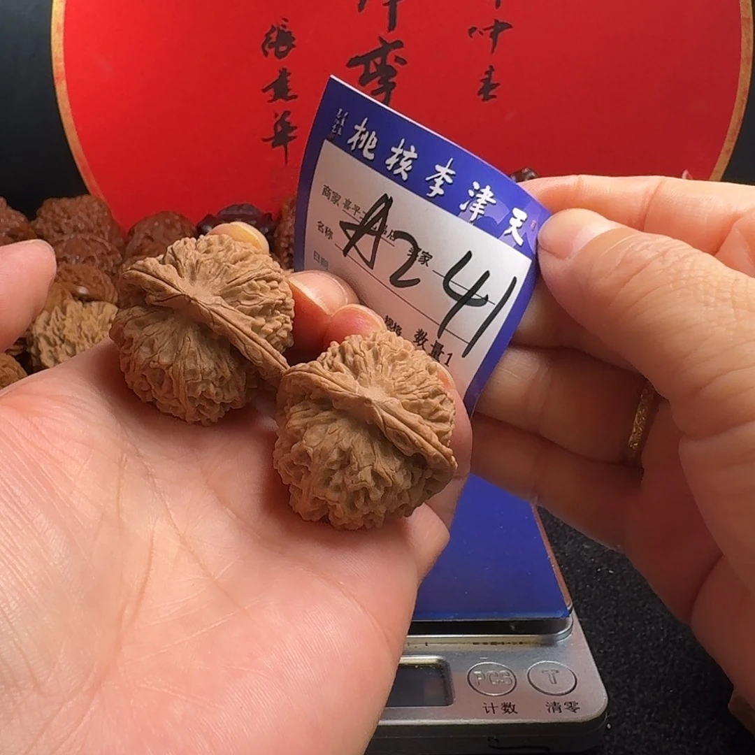 把件文玩核桃＇荔枝纹
