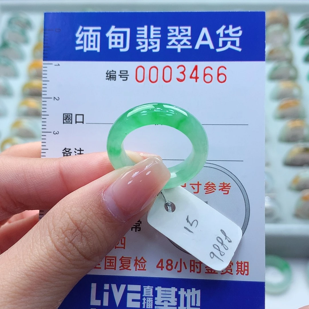 未镶嵌戒圈翡翠15号