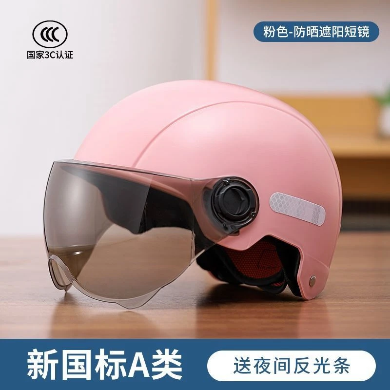 新国标3C认证电动车头盔男女安全帽电瓶车夏季遮阳帽防晒四季通用