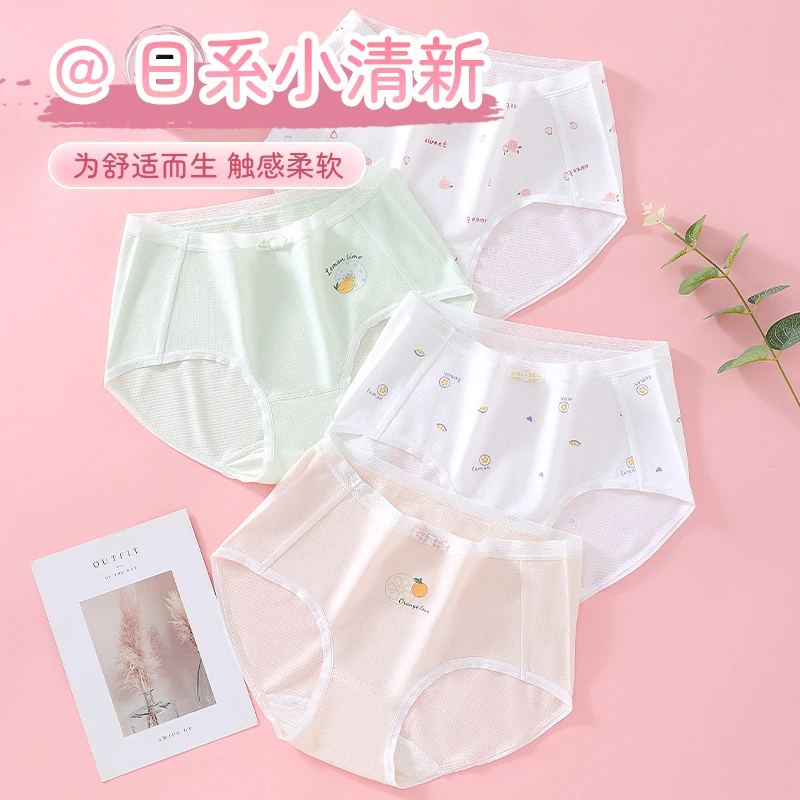 少女内裤夏季薄款学生高中生新款少女三角内裤发育期短打底裤三角