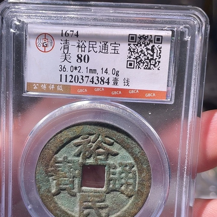 铜EB封装评级盒子币一个4384