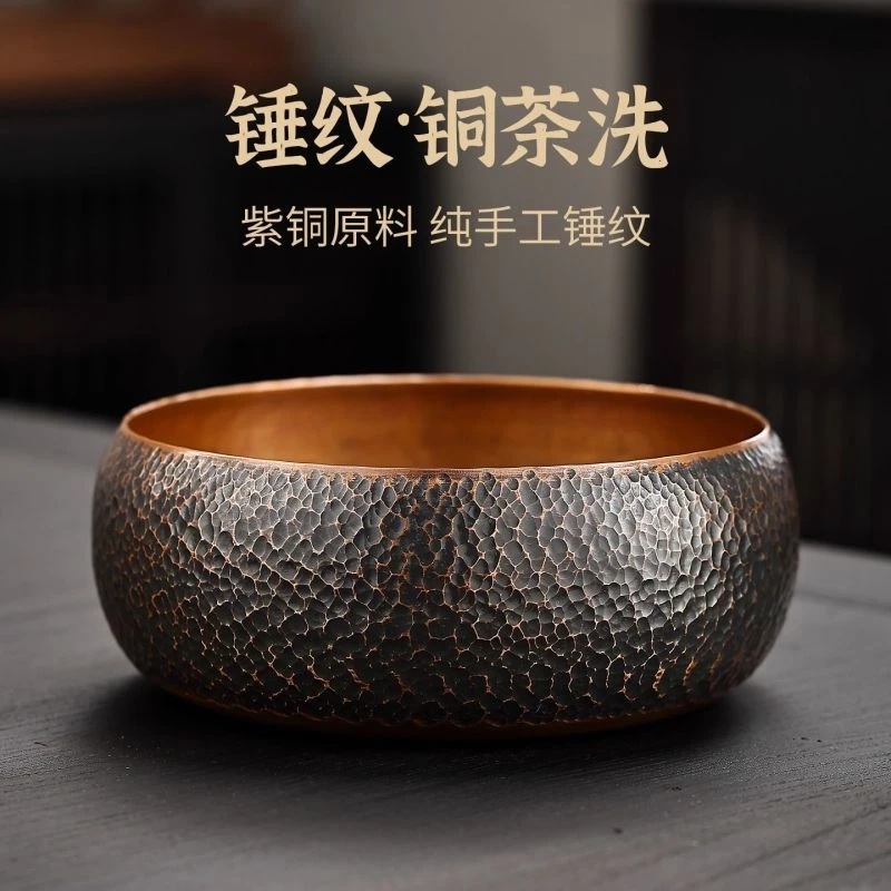 纯铜茶洗 手工锤目纹大小号水盂笔洗茶渣桶 加厚建水禅意茶道