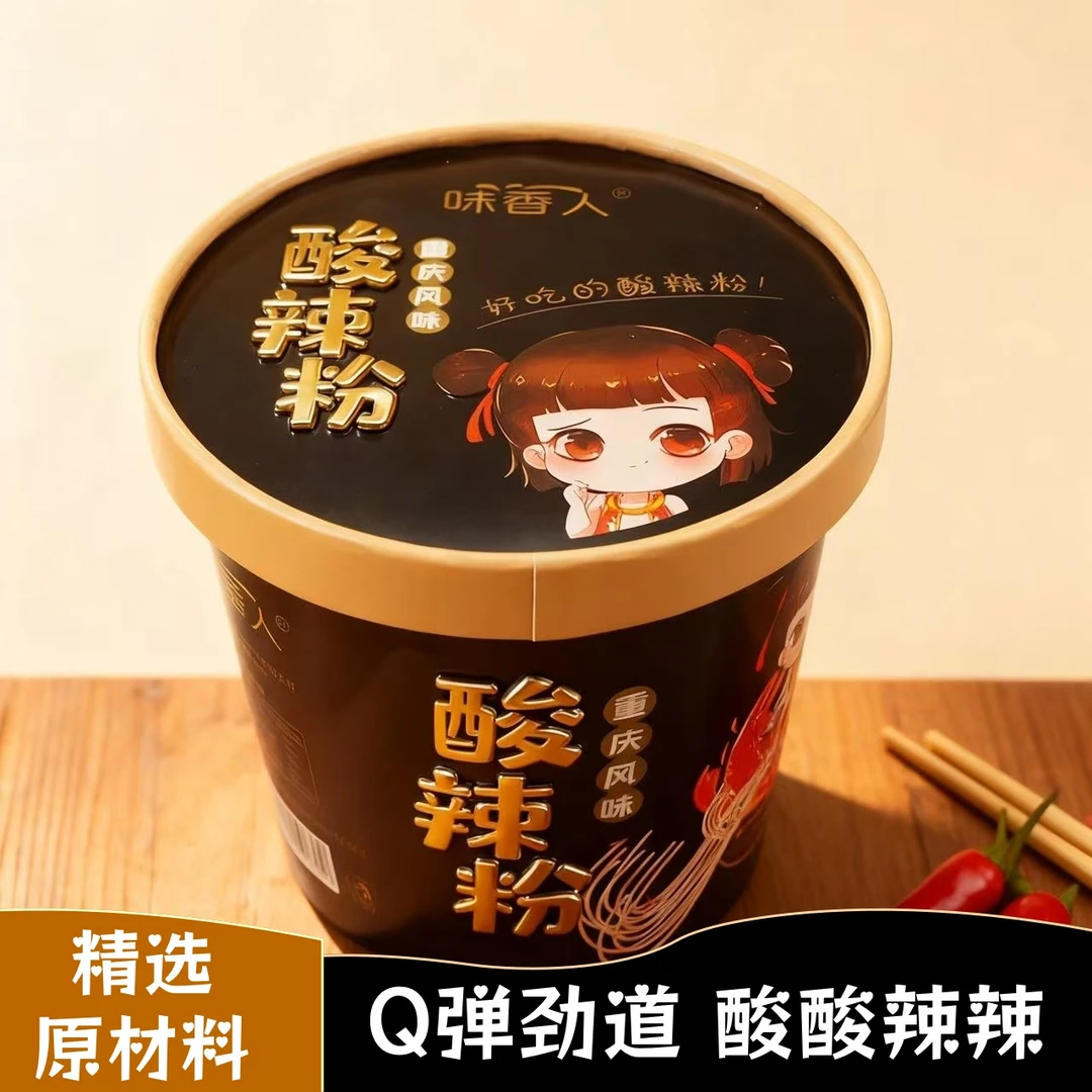【买6桶送6桶】爆款黑金酸辣粉桶装非油炸免煮宵夜懒人速食食品