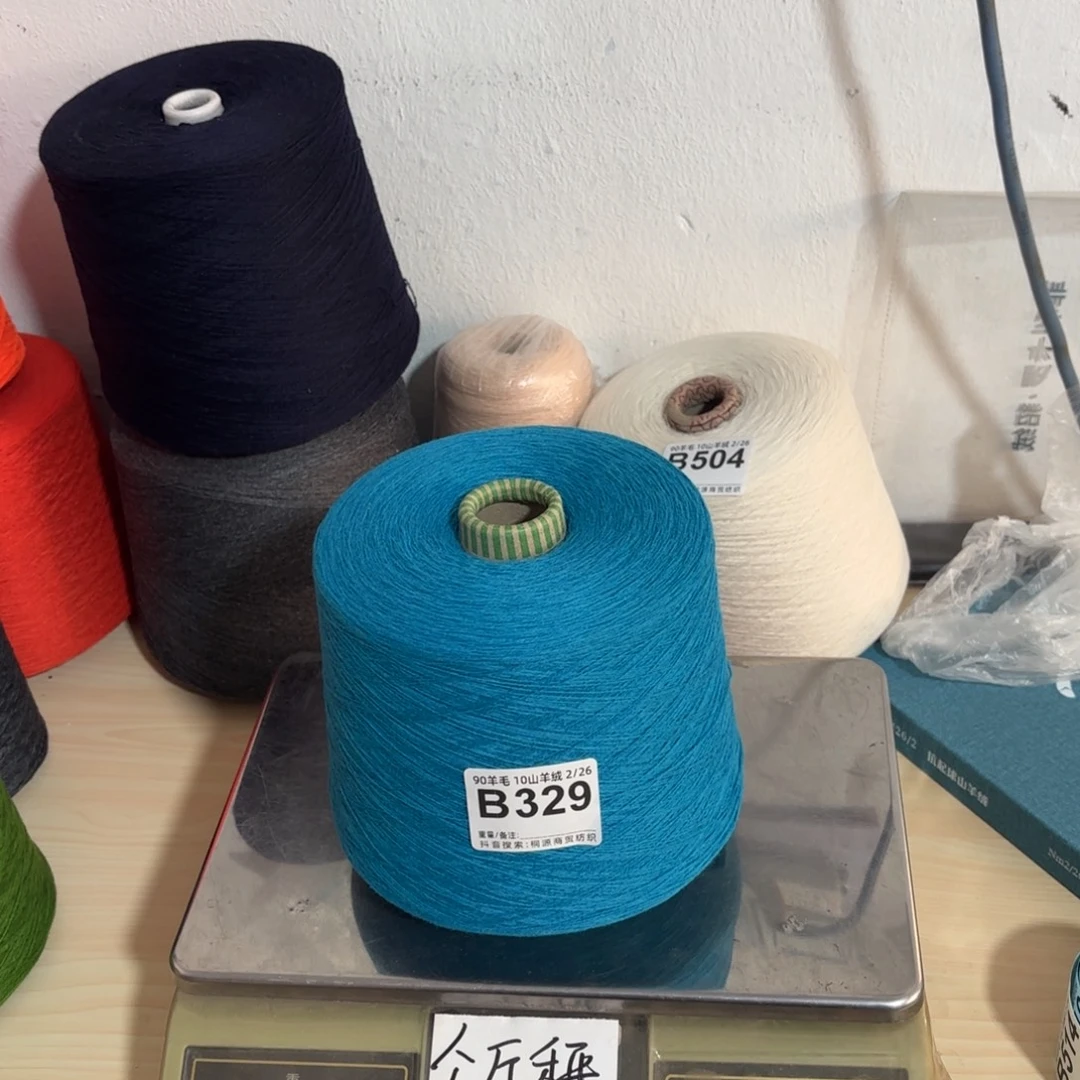 羊毛B329号美纤蓝绿色净重1080克