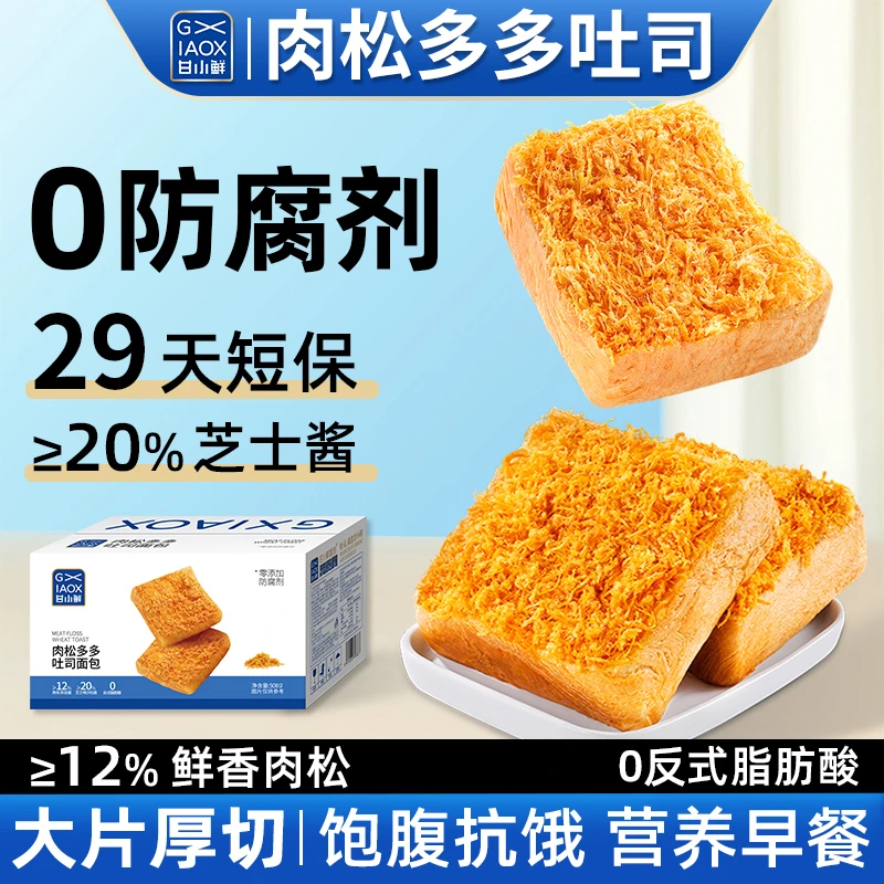 甘小鲜肉松多多手工厚切吐司面包健康代餐解馋独立包装营养零食品