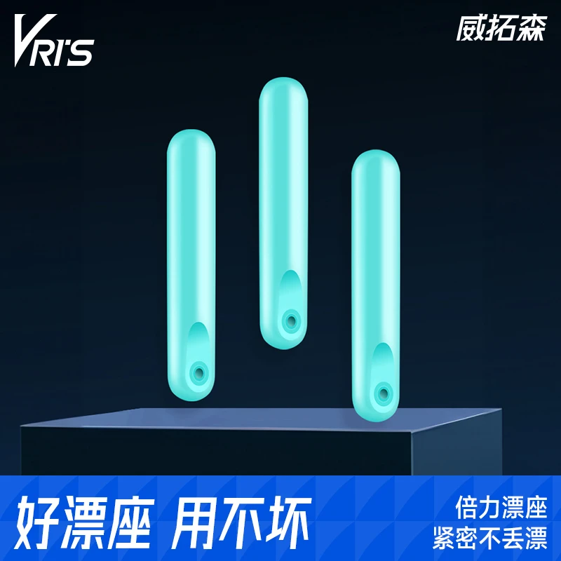 威拓森漂座硅胶特级浮漂座飞磕倍力钓鱼滑飘坐插漂竞技鱼漂浮标座