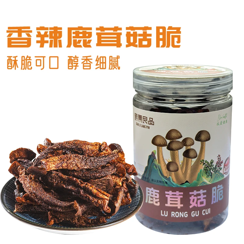 黔集良品贵州鹿茸菇香辣味芥末味酥脆零食26g追剧夜宵解馋零食