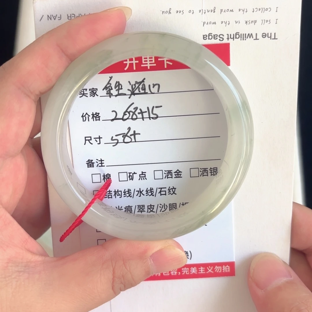 &***心未镶嵌手镯石英质玉