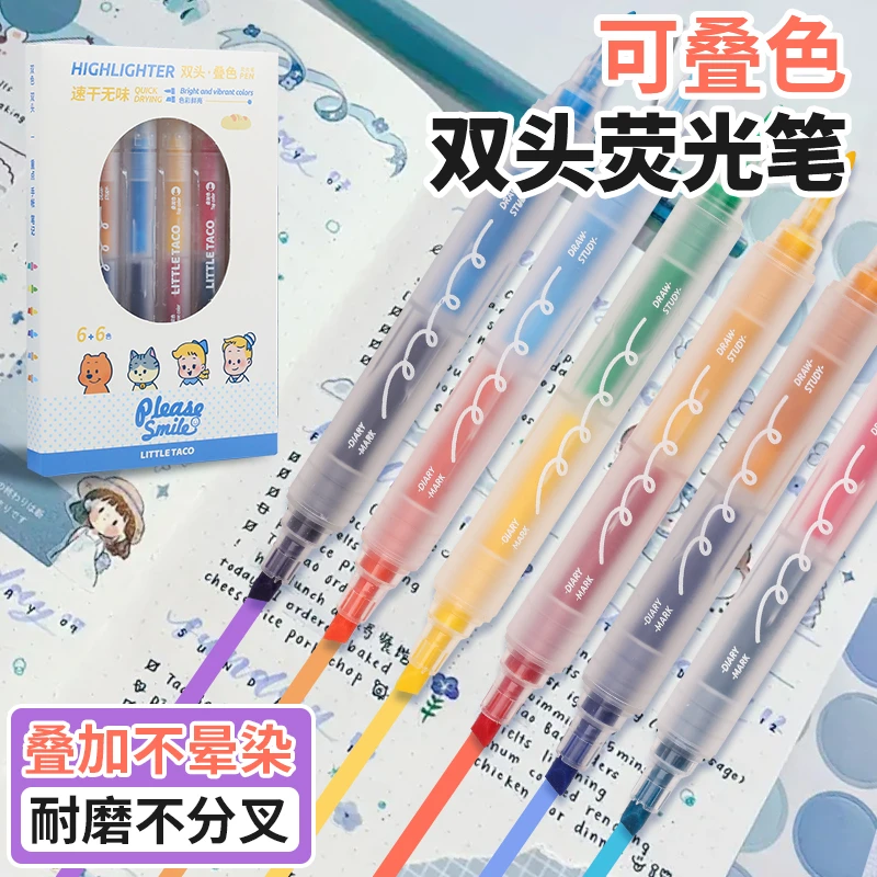 麦和双头荧光笔叠色学生彩色标记笔手账策划重点记号笔涂色本