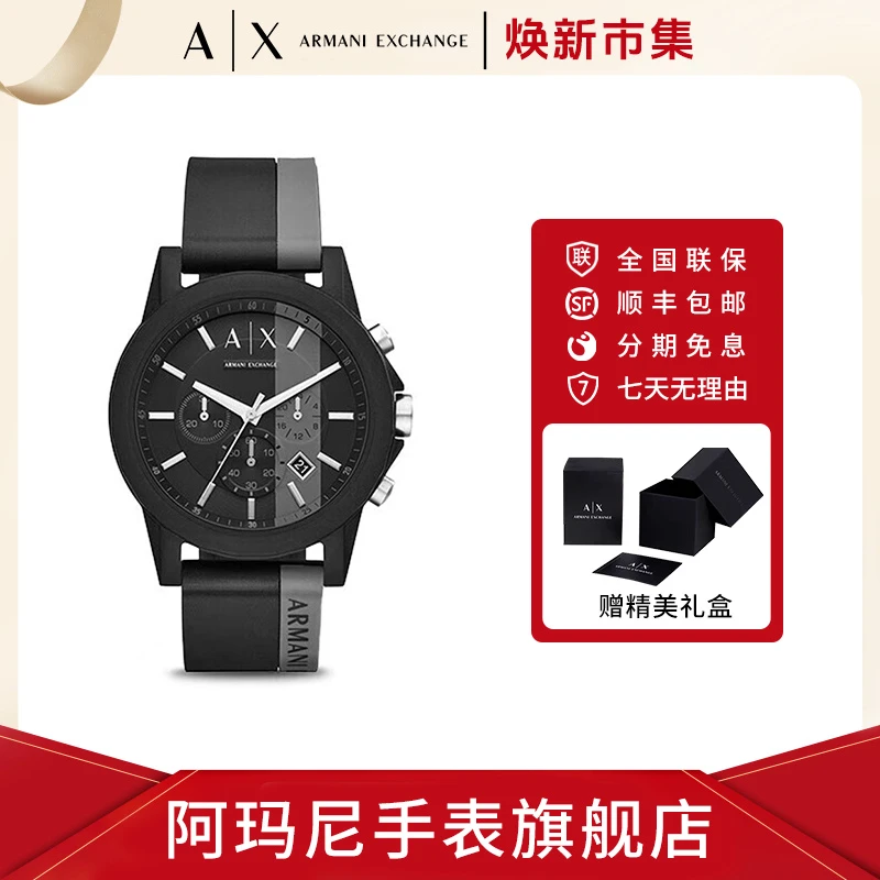 【奢品福利】Armani阿玛尼时尚黑武士双色百搭黑武士手表手表AX1331