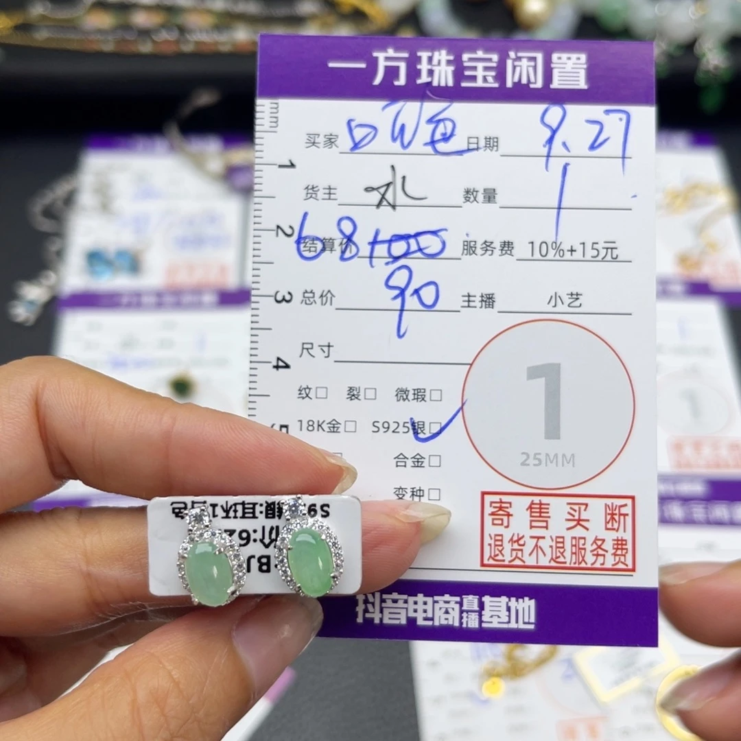 听***色翡翠银S925镶嵌耳饰耳饰