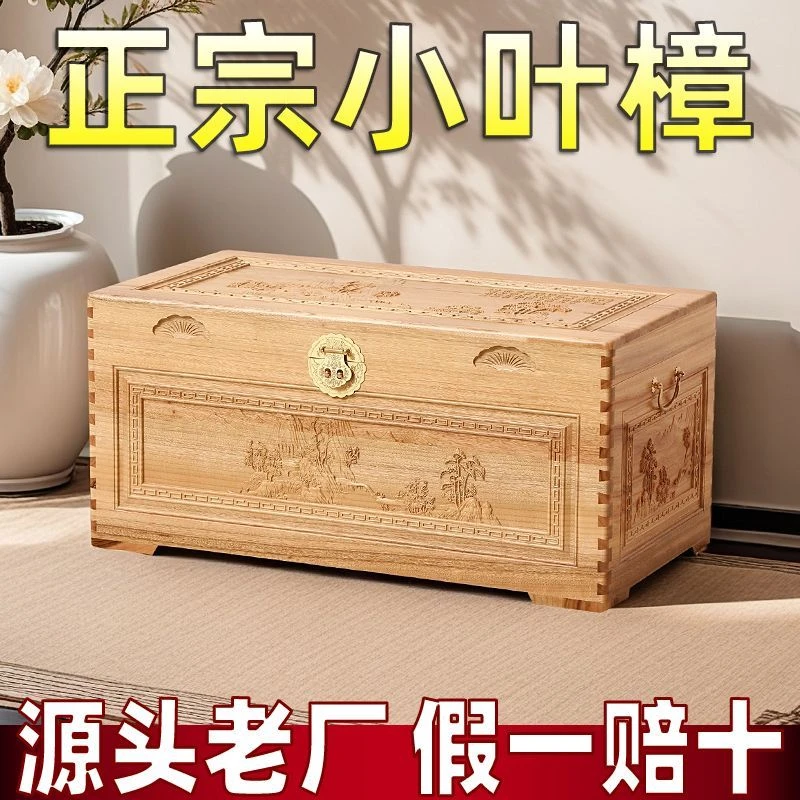 樟木箱子纯实木婚嫁箱陪嫁箱字画箱收藏箱储物衣箱老式木箱子18号