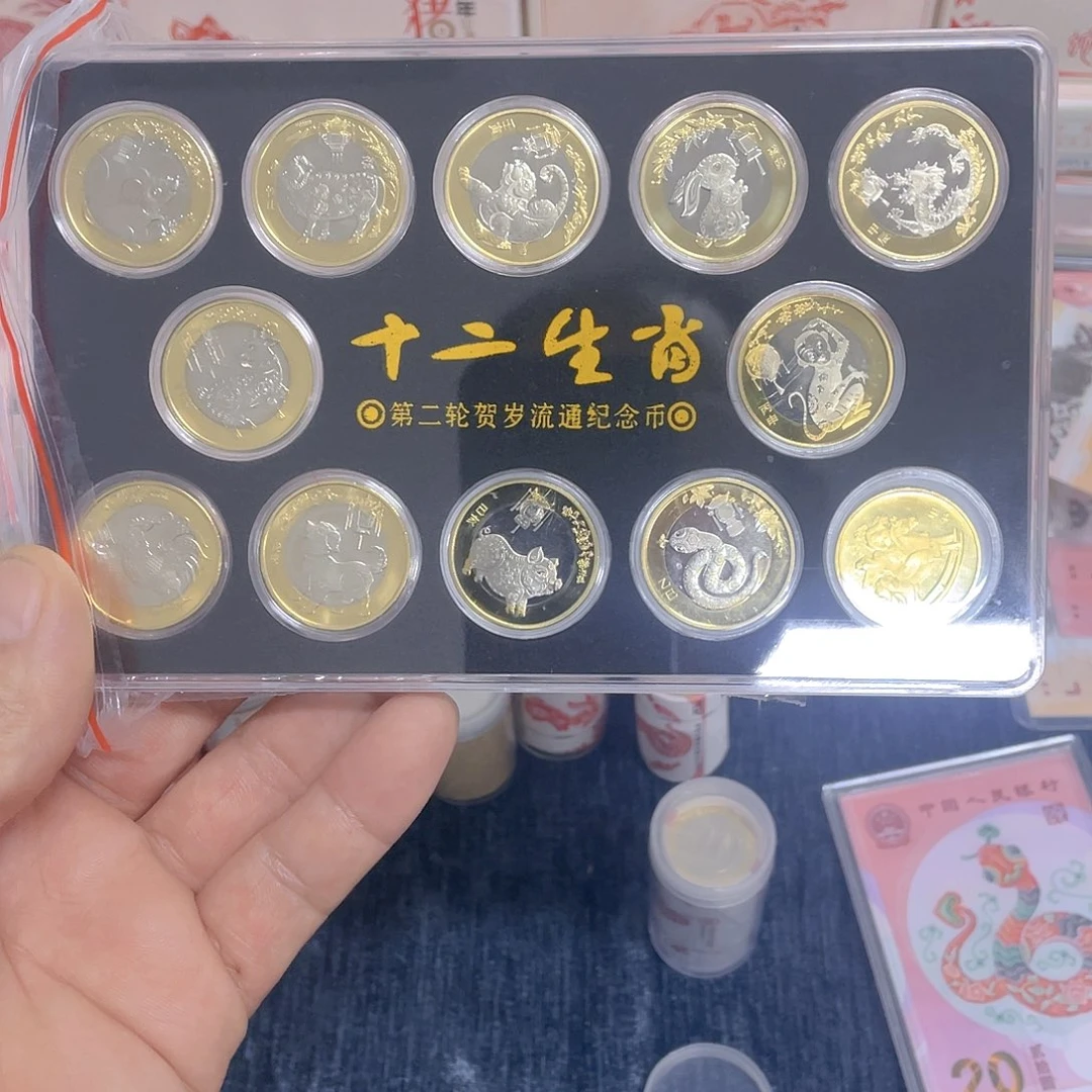 其他普通金属二轮生肖纪念币整套12枚马是一轮的