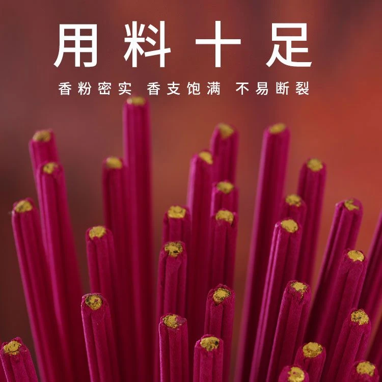 檀香礼佛香卷财香财神香花香花开富贵香家用供香旺火莲花香