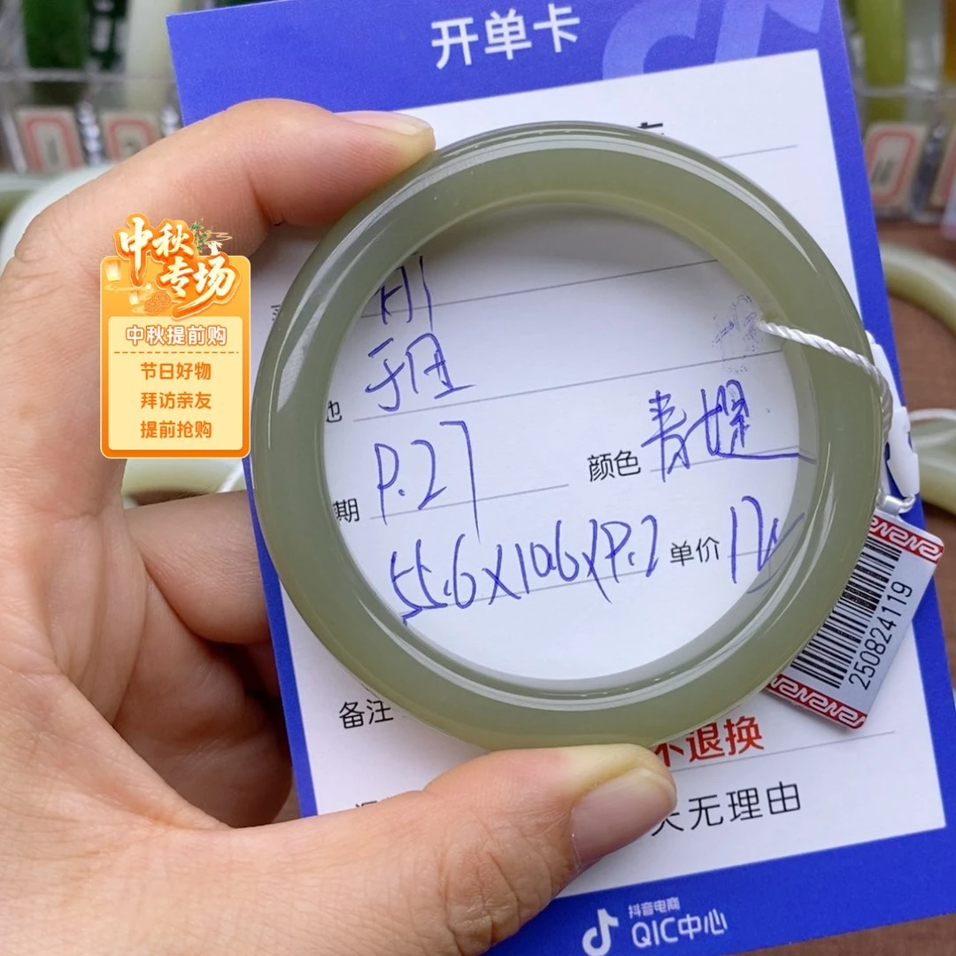 未镶嵌手镯和田玉H**?