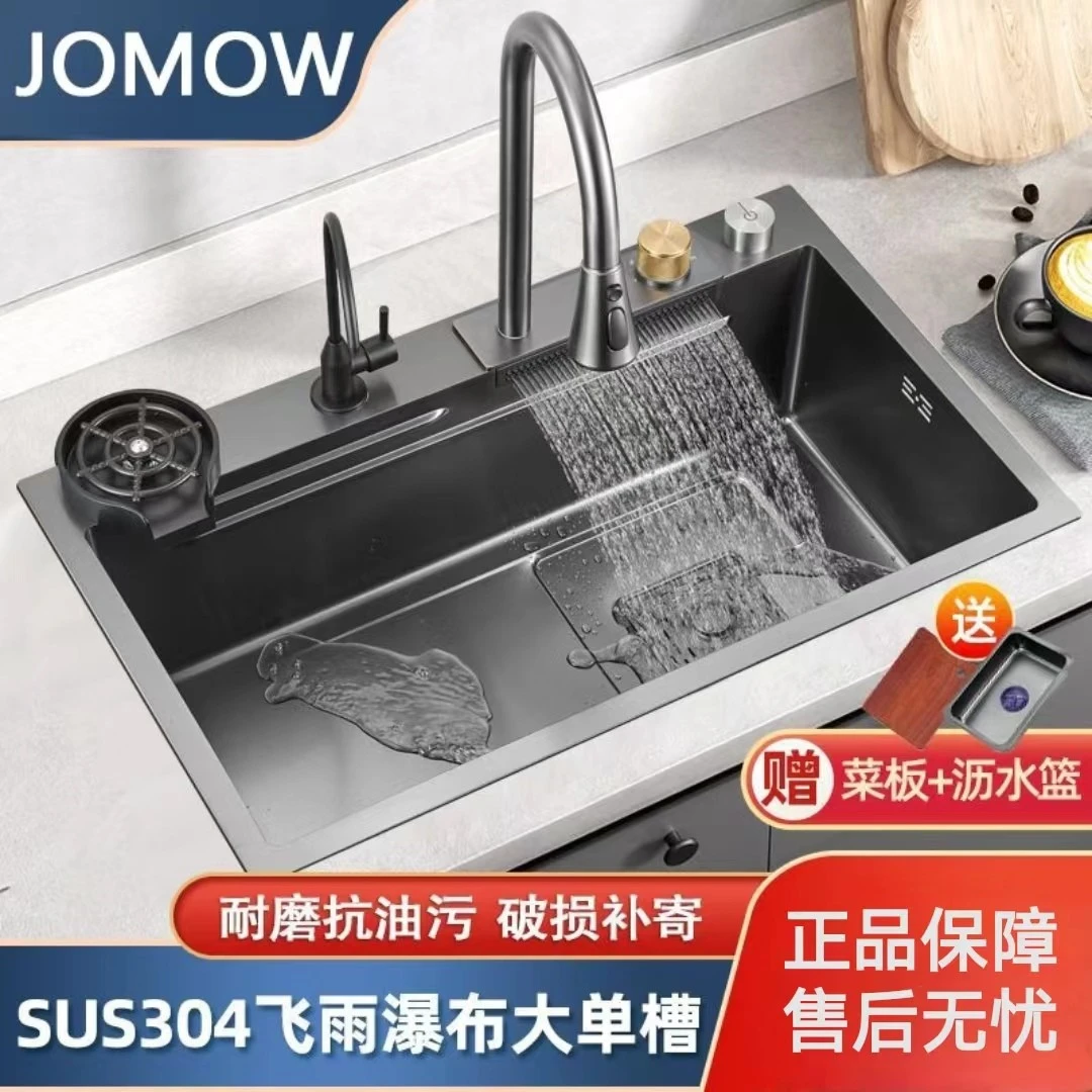 JOMOW厨房304不锈钢飞雨瀑布水槽家用洗碗池枪灰色大洗菜盆单槽
