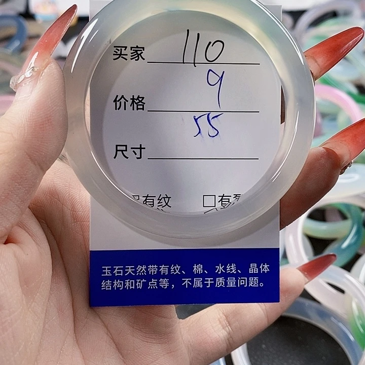 手镯玛瑙/玉髓未镶嵌110