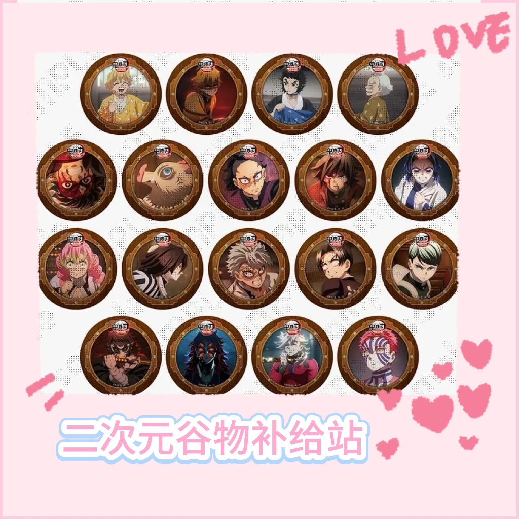 鬼灭之刃 cafe三期吧唧 散池 盲抽