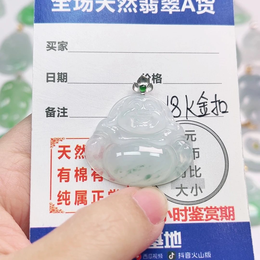 翡翠18K金镶嵌挂件