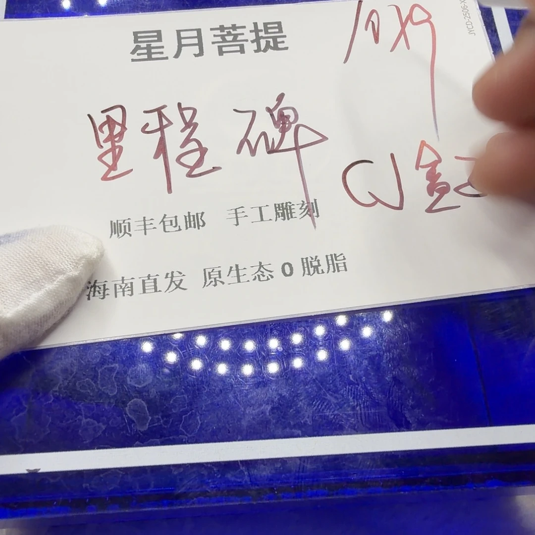 吊坠星月菩提fy14