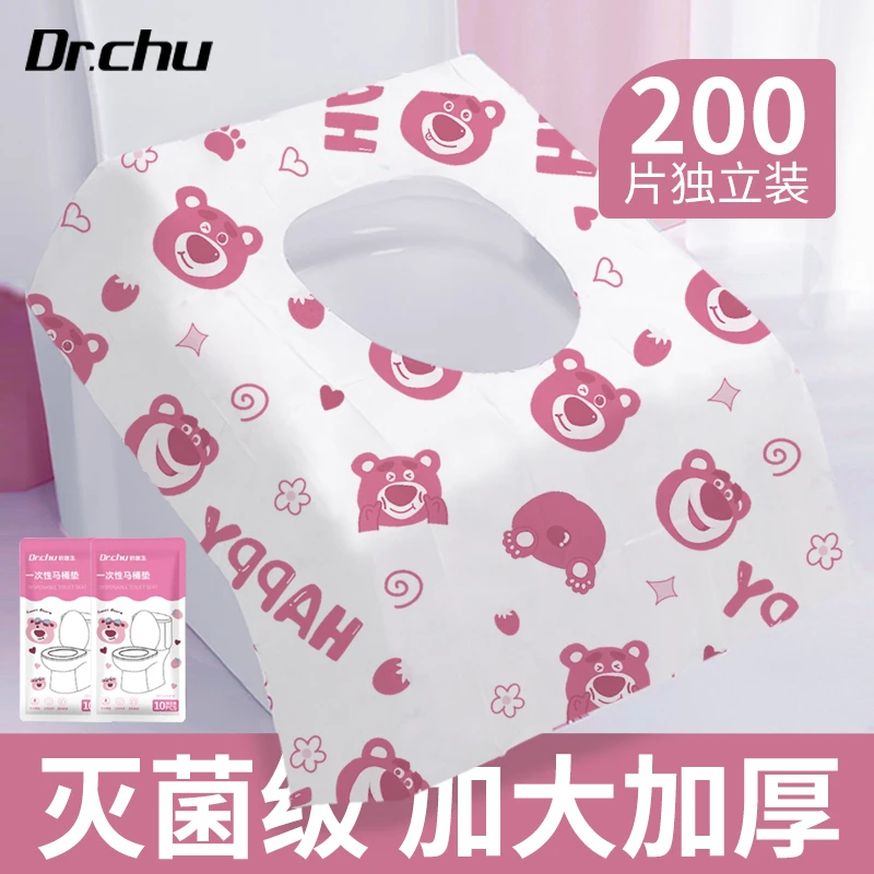 灭菌一次性马桶垫坐垫独立包装旅行专用全覆盖酒店产妇加厚医护级