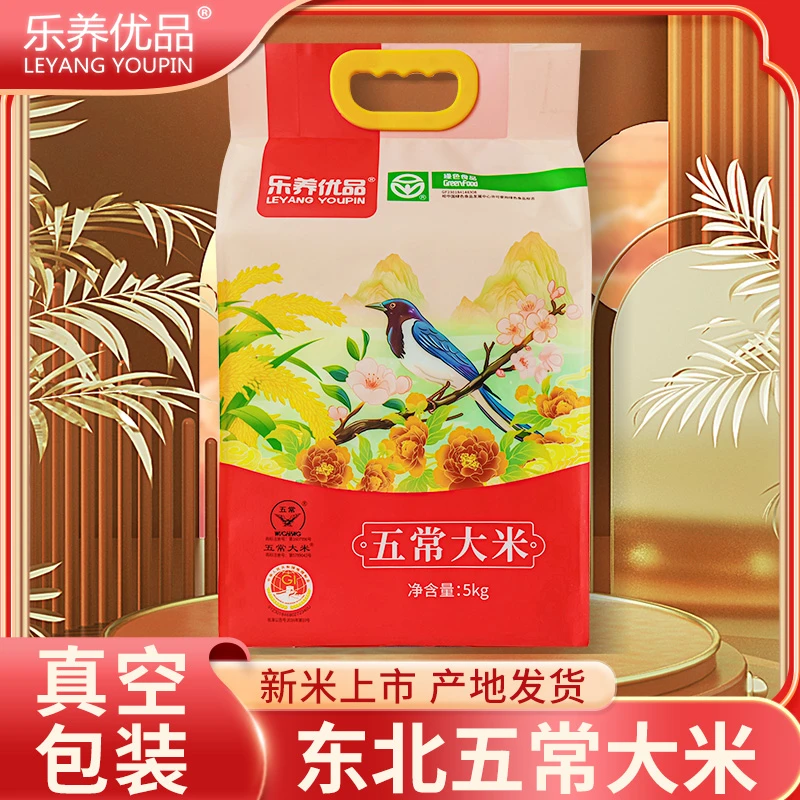 乐养优品喜鹊东北五常大米稻花香2号10斤装真空包装当季家庭日常