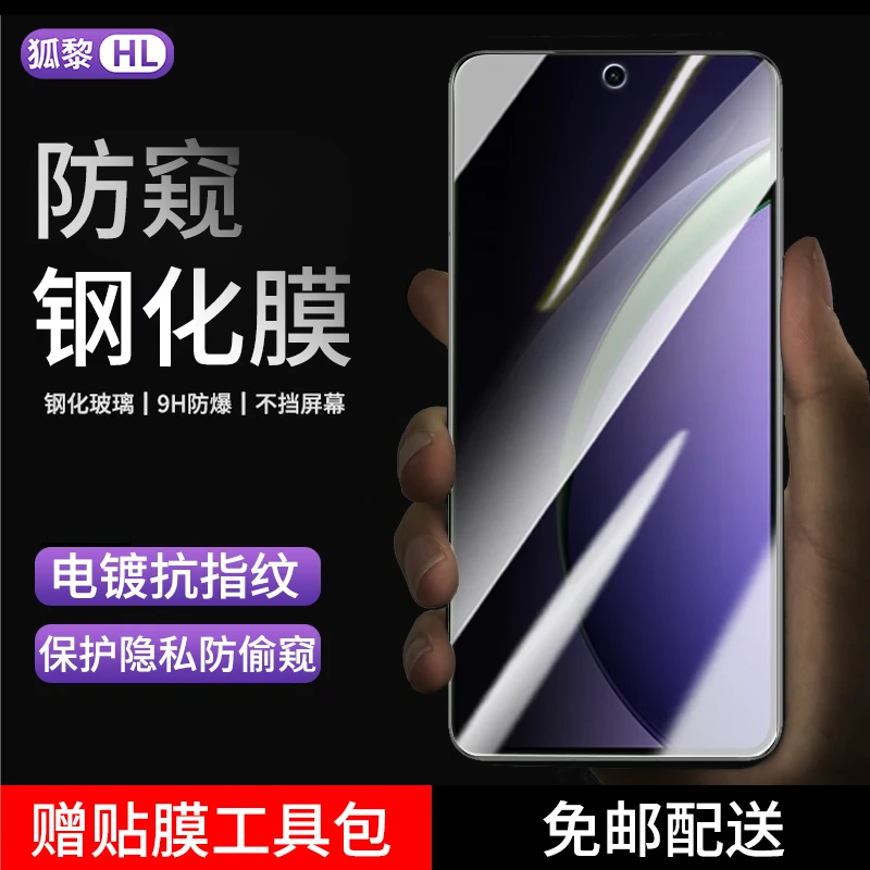 适用oppok13turbo/k13turbopro钢化膜防窥OPPO K13TurboPro手机膜