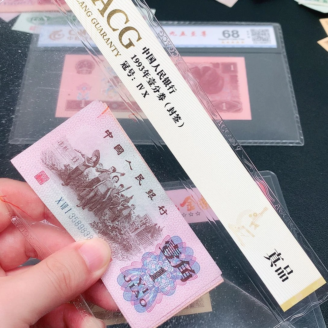 荀臻直播间下乡1角1张