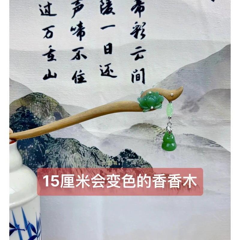 15公分-香香木双面莲花葫芦