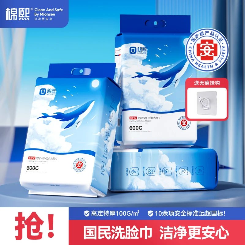 棉熙[医护级]高定特厚600G大包悬挂洗脸巾一次性洗面巾洗脸棉柔巾