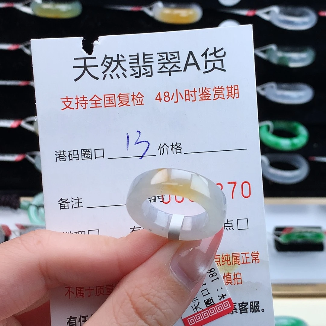 翡翠未镶嵌戒指翡翠