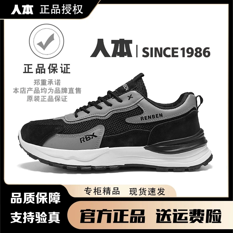 人本官方2025年新款夏季透气休闲网面男鞋潮鞋运动鞋老爹鞋阿甘鞋