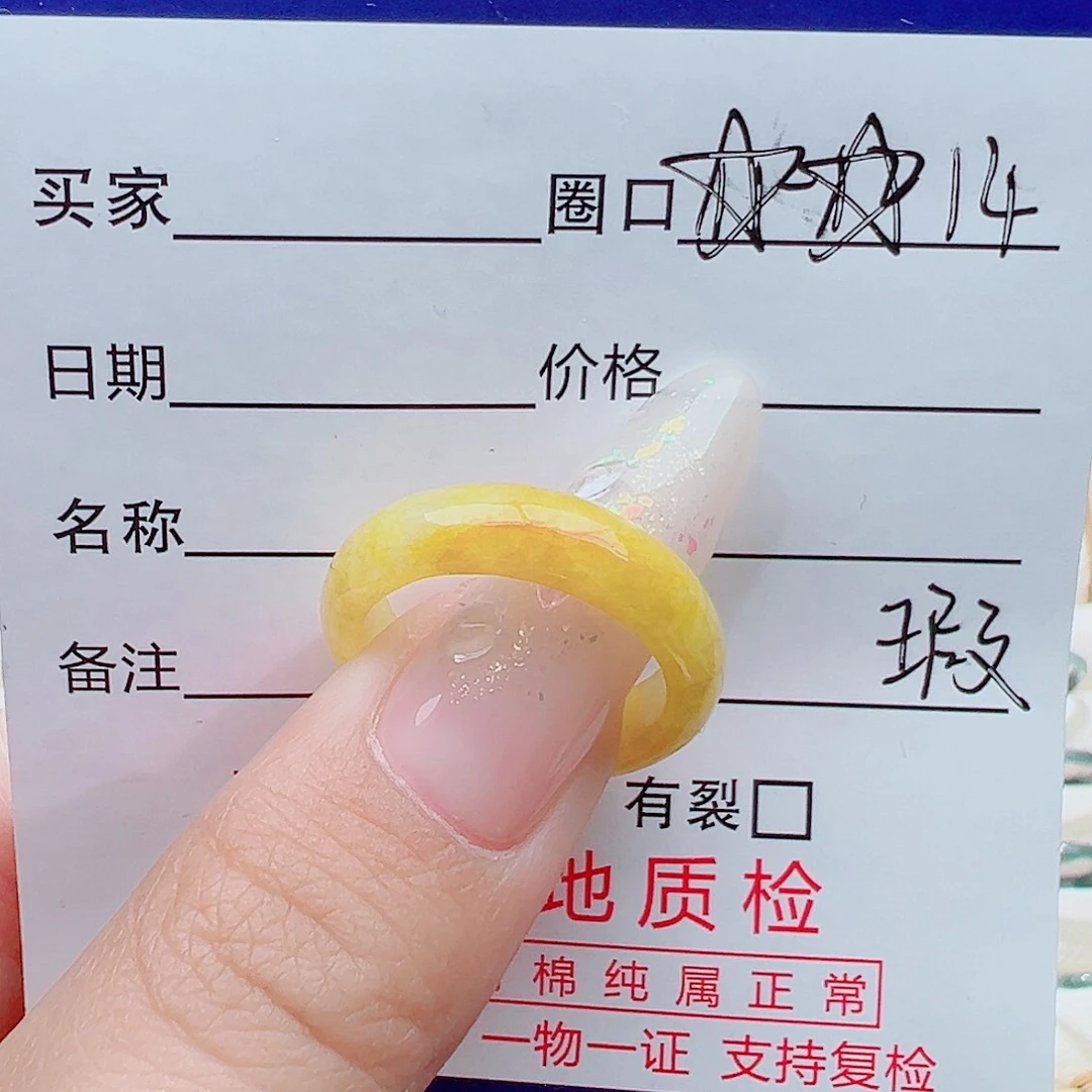 未镶嵌戒指翡翠天然