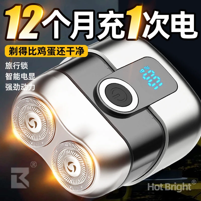 【年终特惠】适用飞利浦电动剃须刀配件充电式剃胡子便携水洗刮胡刀