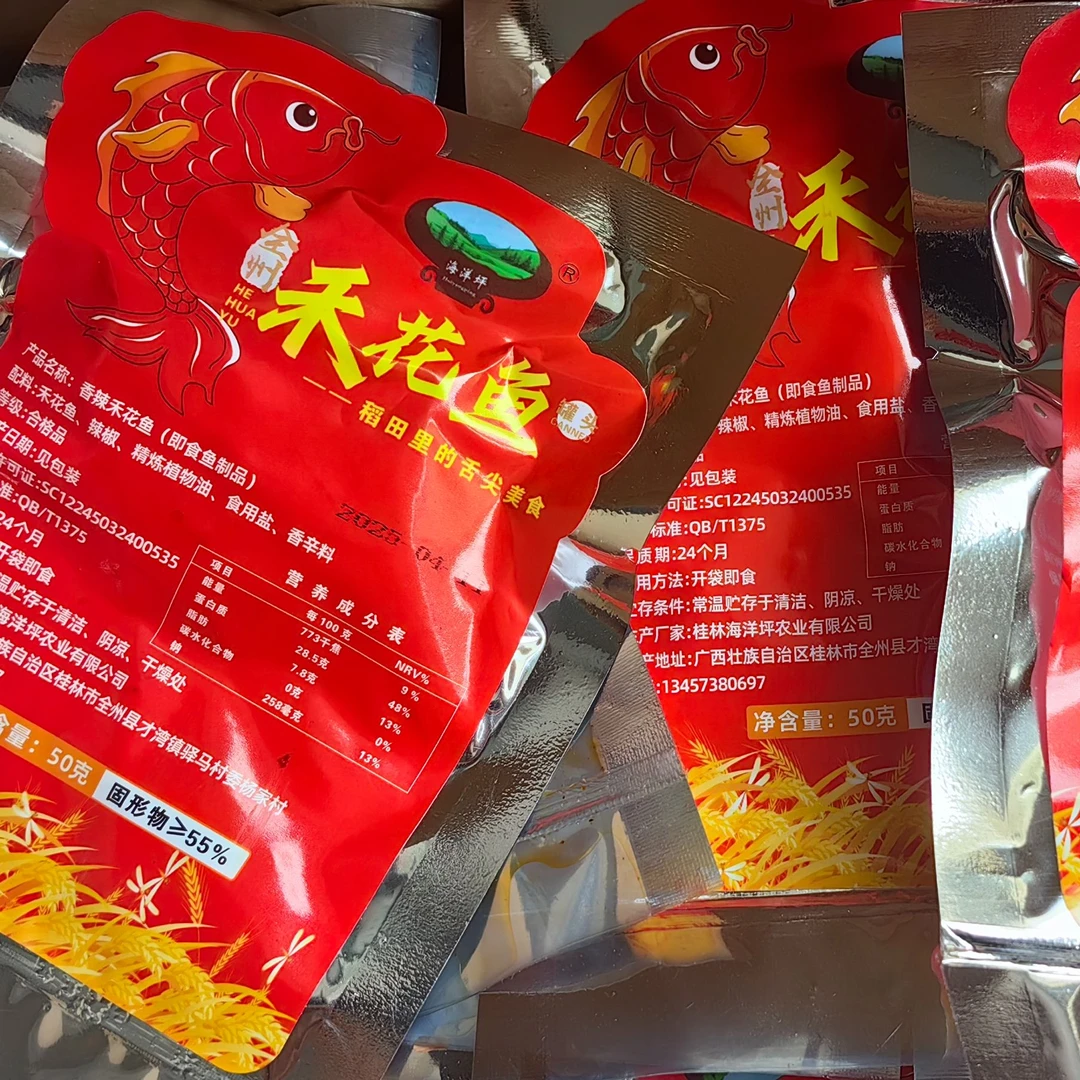 海洋坪009即食香辣全州禾花鱼好吃下饭