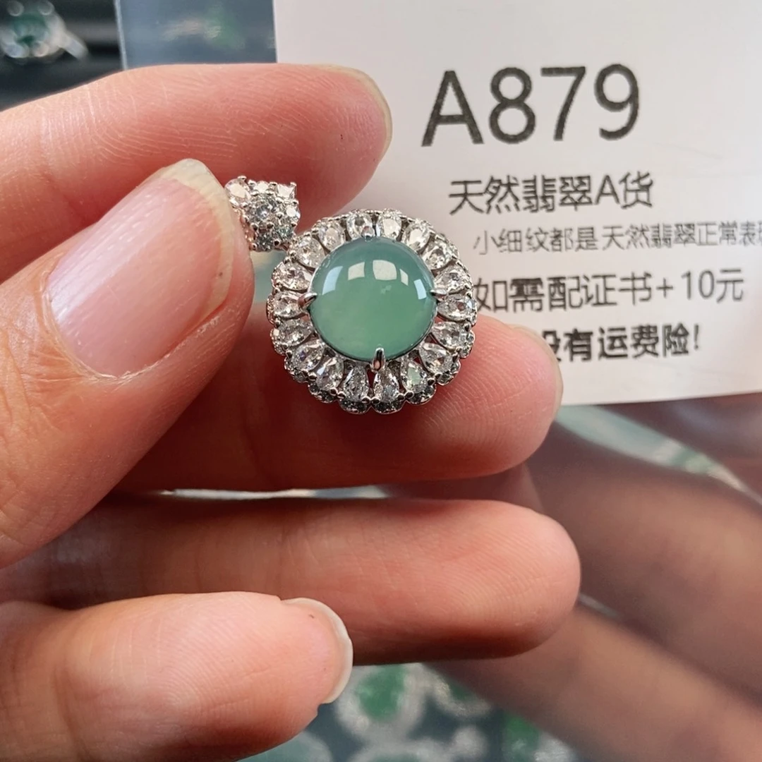 【闪购商品】翡翠吊坠(不含链)未镶嵌