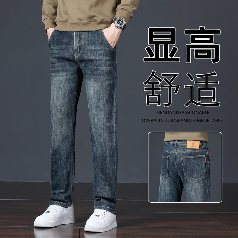 2025秋季爆款轻奢潮牌修身牛仔裤男士简约弹力百搭直筒休闲长裤男