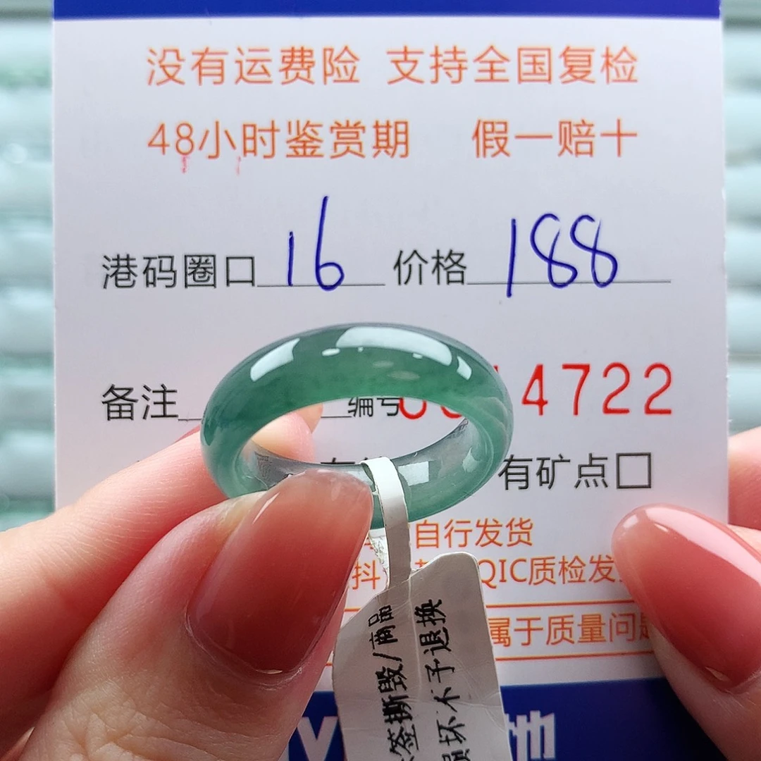 翡翠未镶嵌戒指翡翠