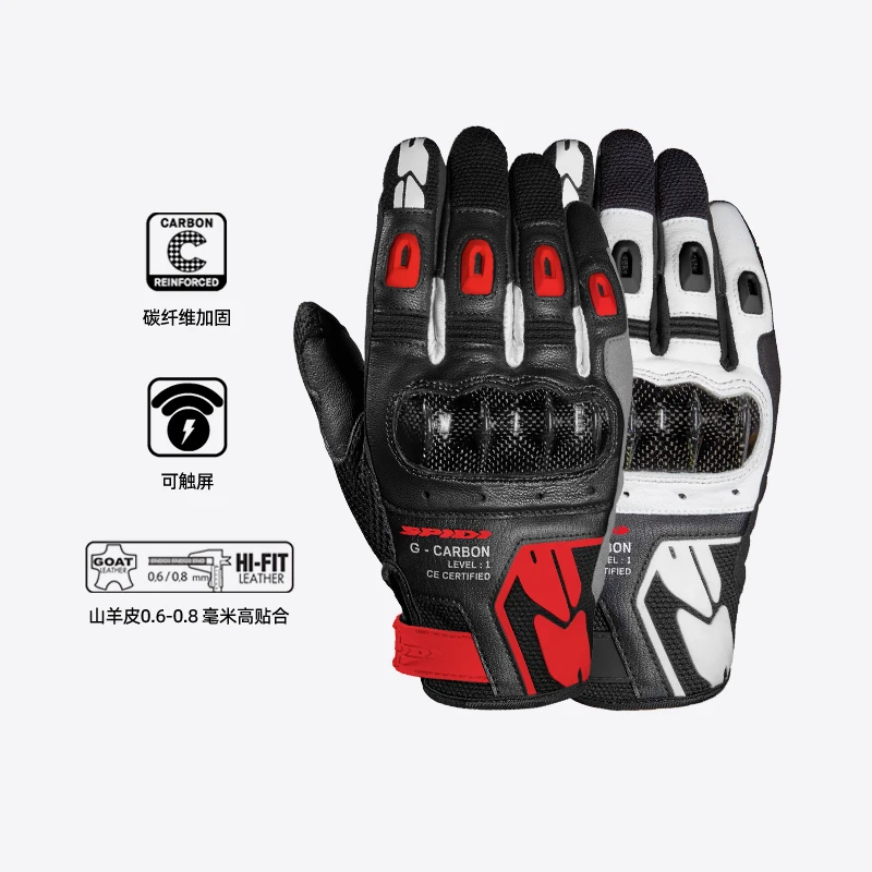 【微瑕】SPIDI斯必迪 C88 G-碳纤 机车赛道手套男摩托车