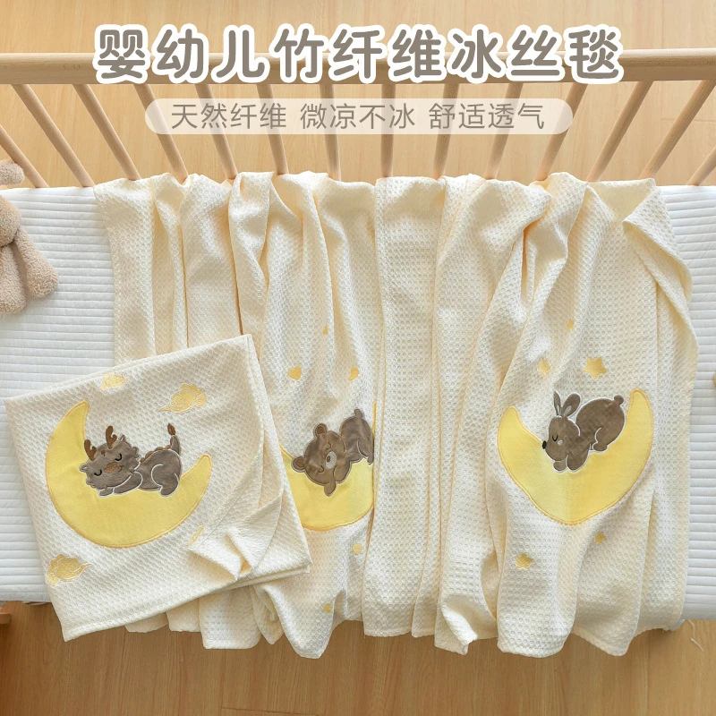 婴儿竹纤维盖毯新生夏季凉感华夫格冰丝毯幼儿园宝宝午休毯子