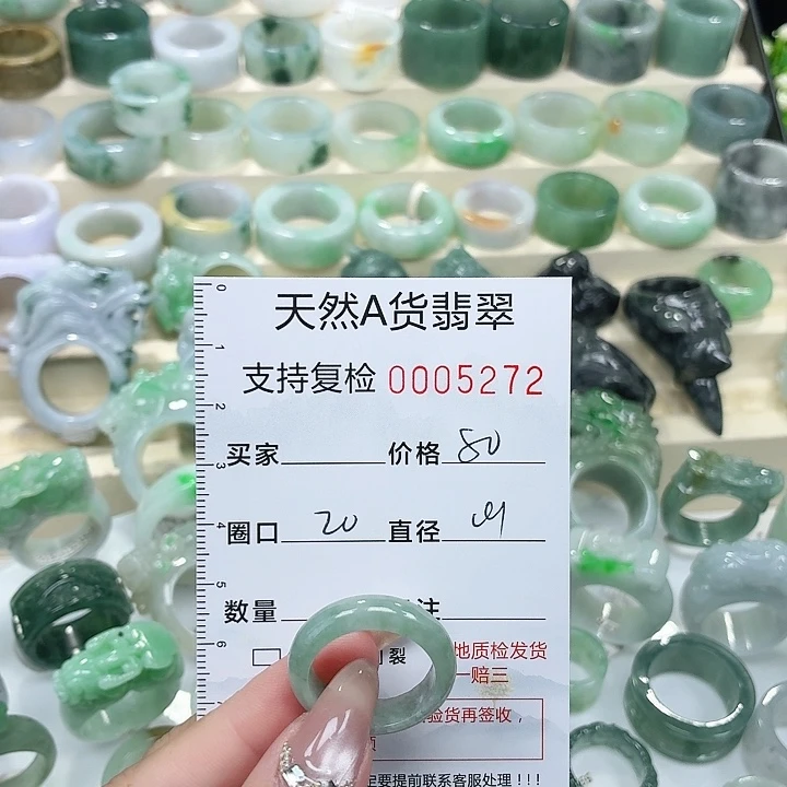 翡翠未镶嵌戒指戒指