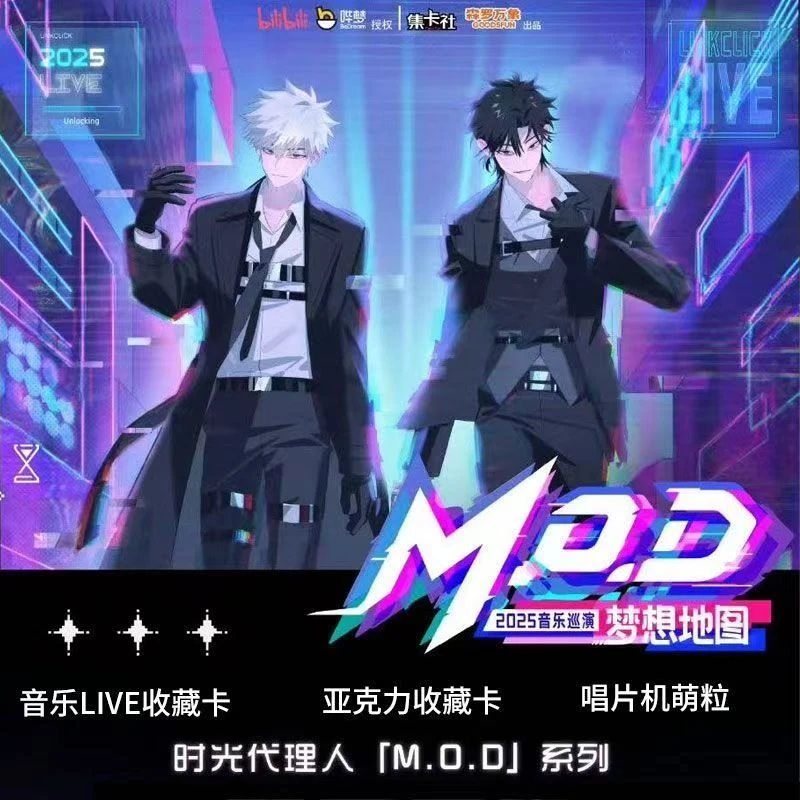 集卡社正版时光代理人音乐LIVE收藏卡/亚克力卡牌潮玩盲盒