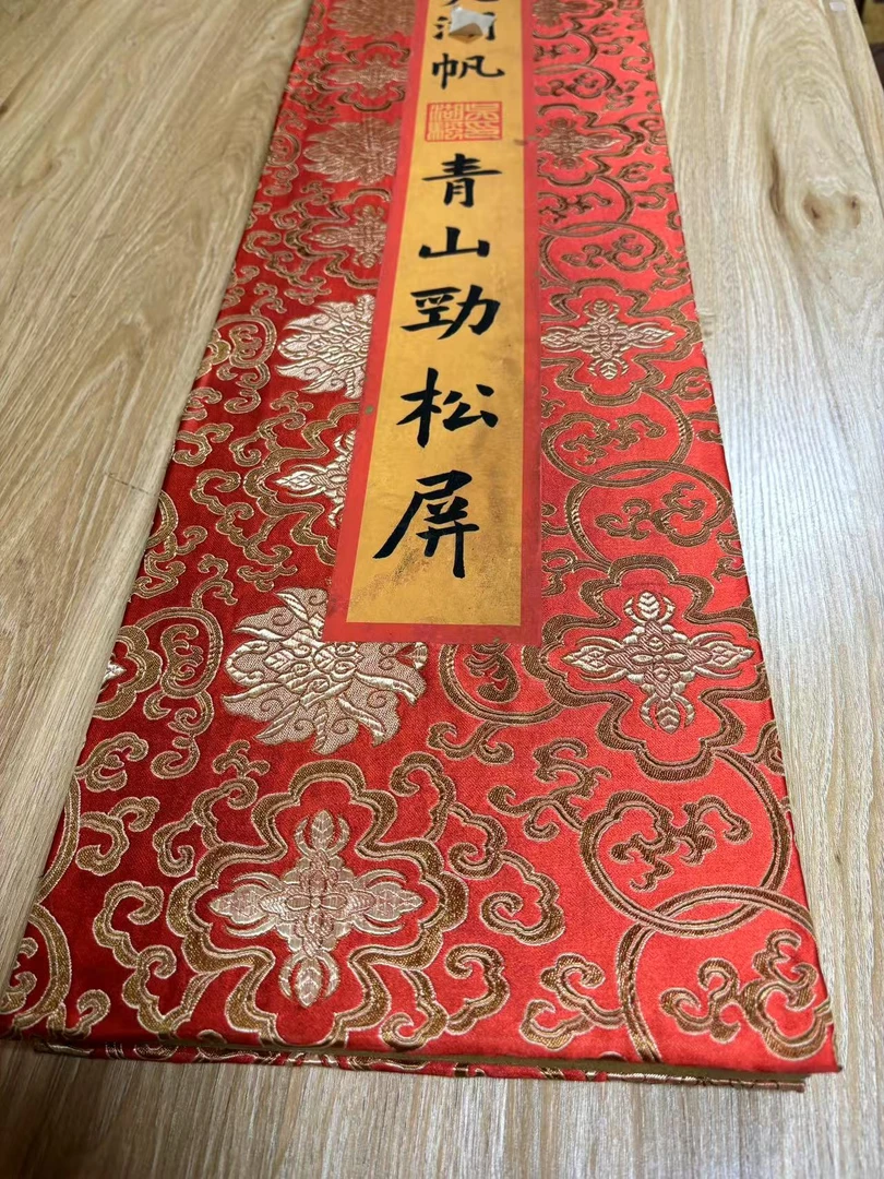 【D 大册页 青山劲松】瑞窿旧物 精选精品