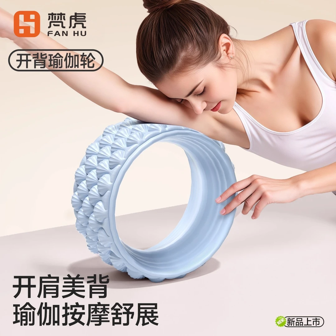 瑜伽轮开背初学者瑜伽器材后弯按摩滚筒拉神升器家用瑜伽普拉提圈