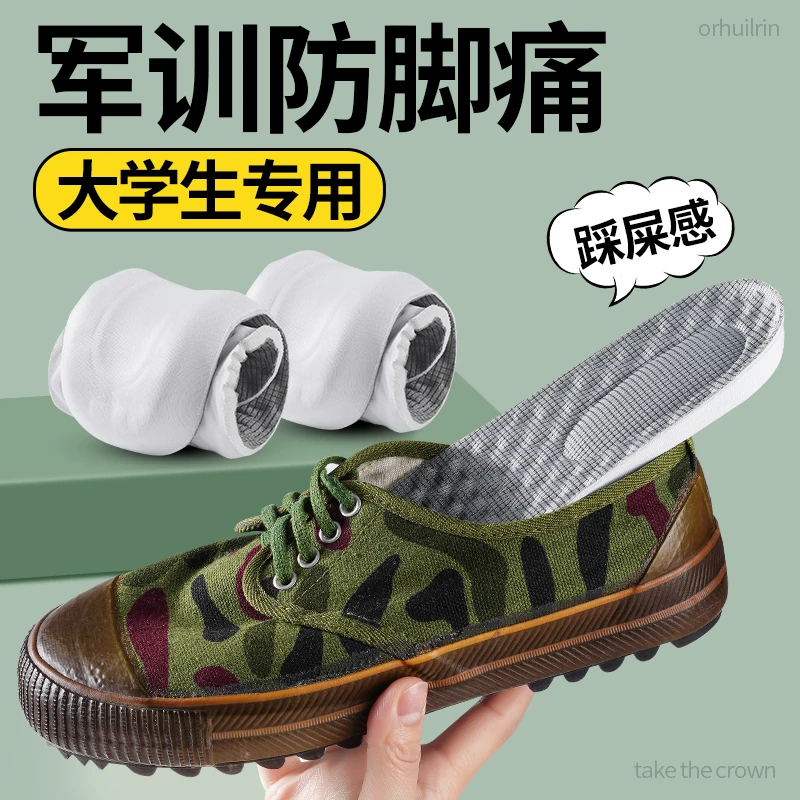 【粉丝专享】吸汗防臭乳胶鞋垫运动男士高弹透气超软底舒适军训跑步