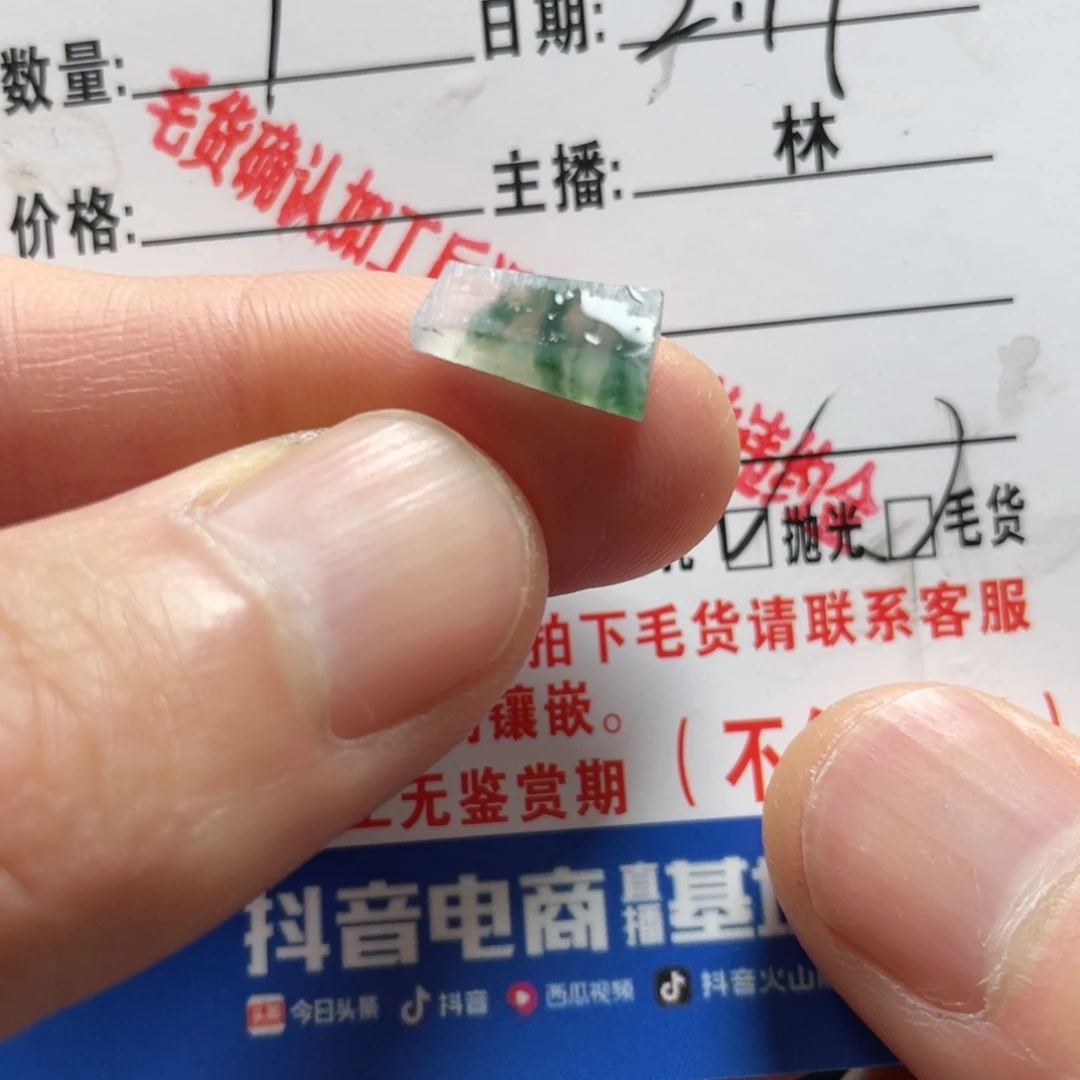 定制翡翠未镶嵌翡翠