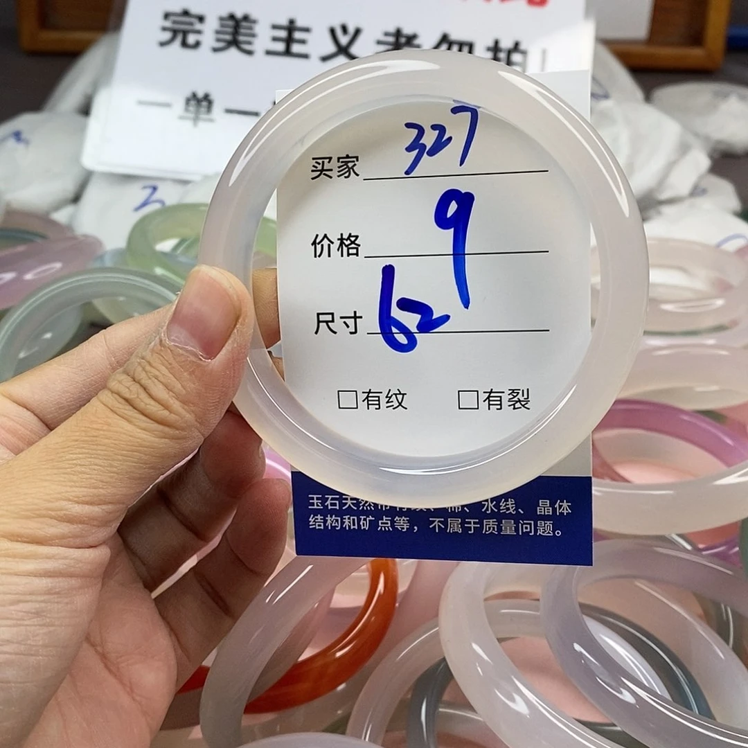 玛瑙/玉髓手镯未镶嵌327