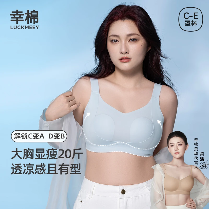 【明星推荐】幸棉修容杯大胸内衣女美背大胸显小文胸ZB